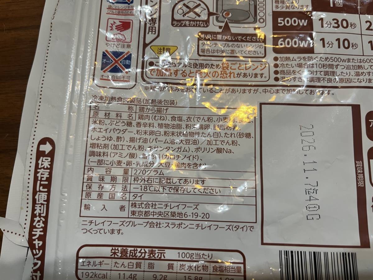 タルタルソースをかけないのが元祖の所以