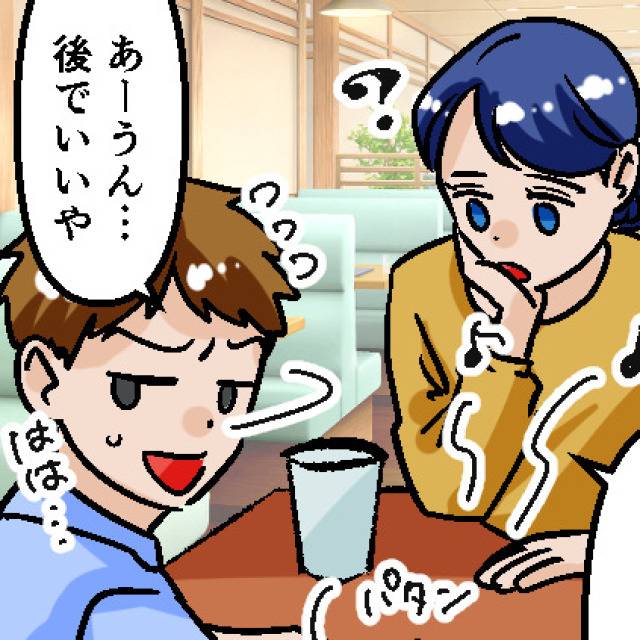 遠距離浮気彼氏　カバー