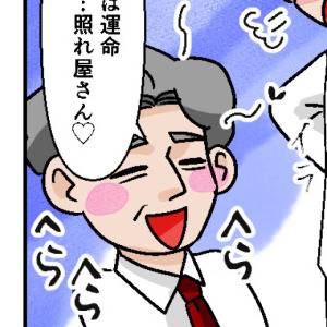 【4コマ】「キミと僕は運命さ♡」結婚間近だと吹聴するトンデモ上司の妄想がヤバすぎる……(怖)