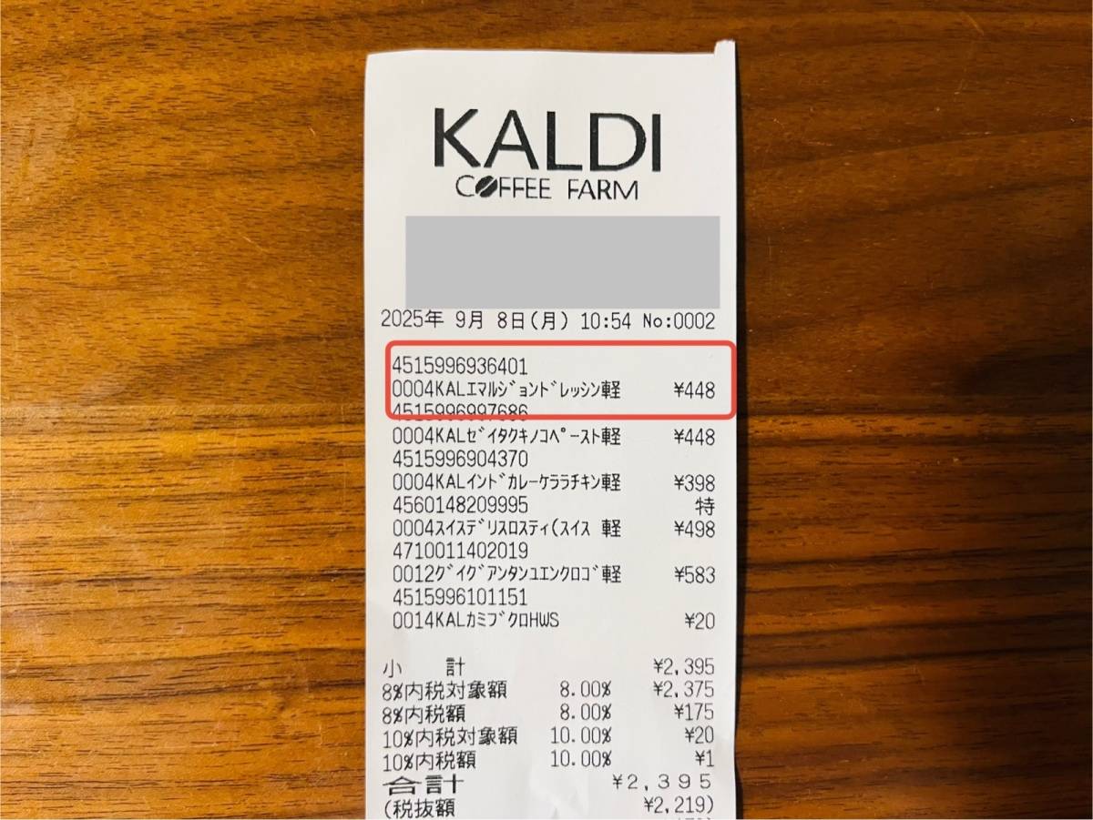 カルディの隠れ人気商品を発見！