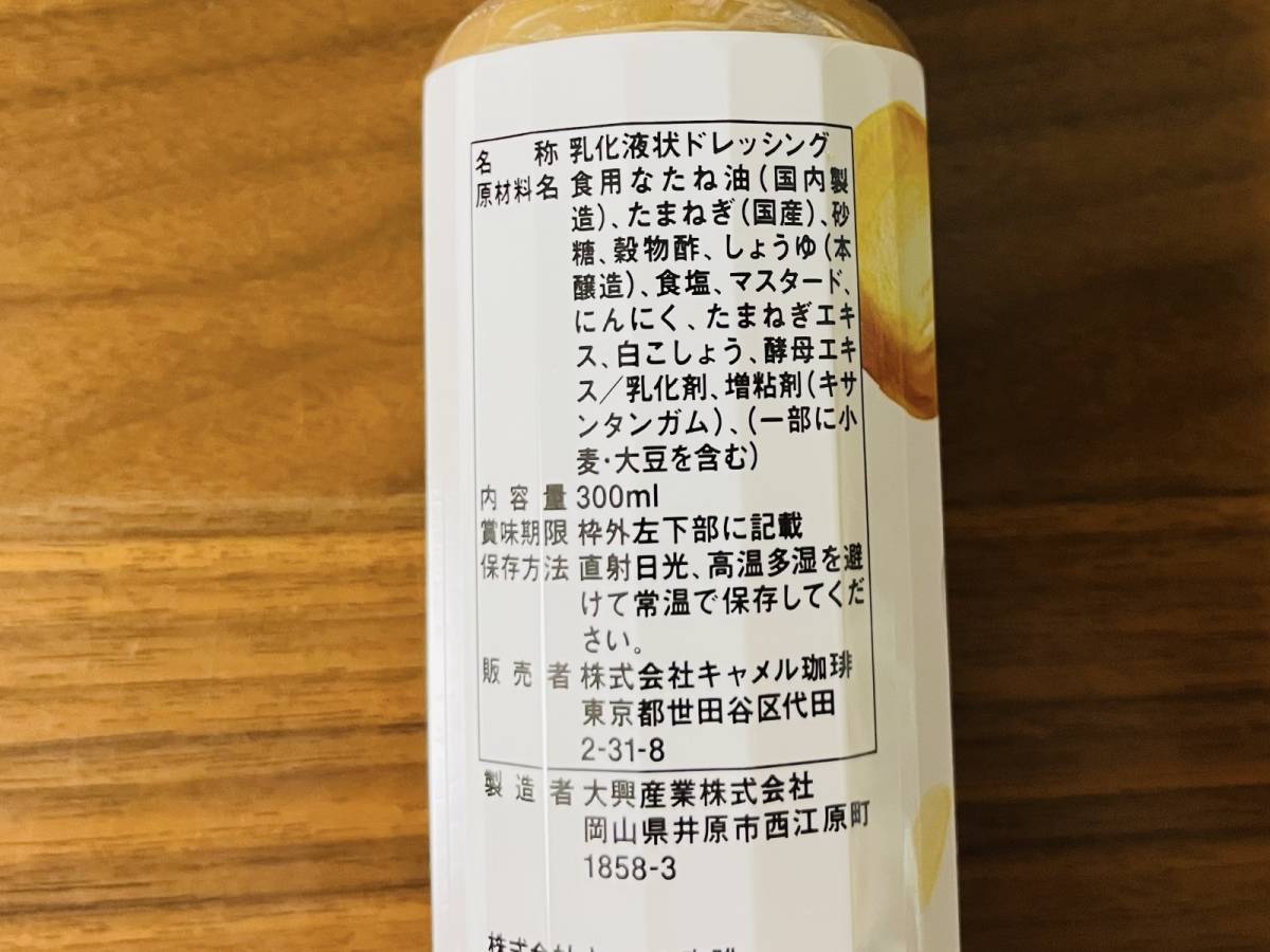 名品ぞろいのカルディのドレッシング