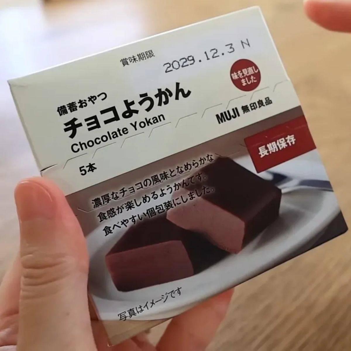 備蓄おやつ チョコようかん