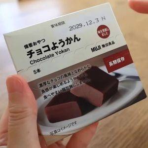 【無印良品】美味しいからリピート確定♪おやつにぴったりの商品3選