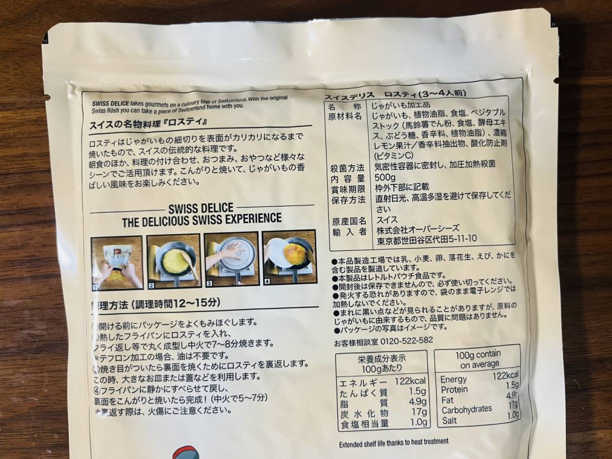 1袋約4人前！
