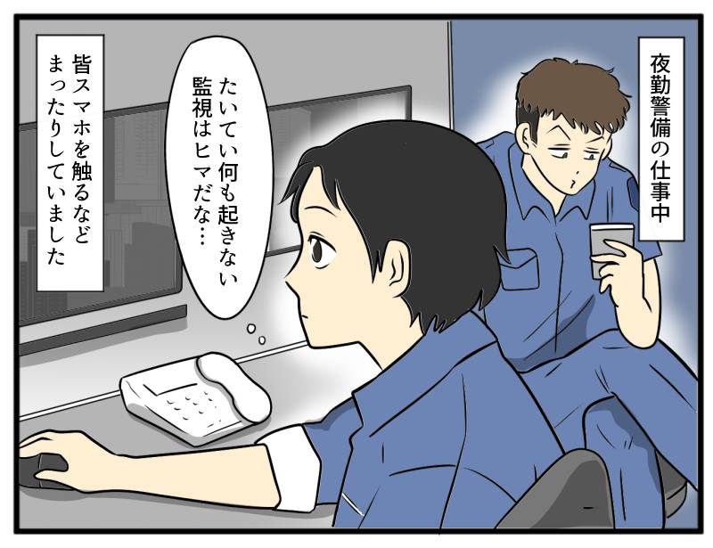 いやみな先輩①