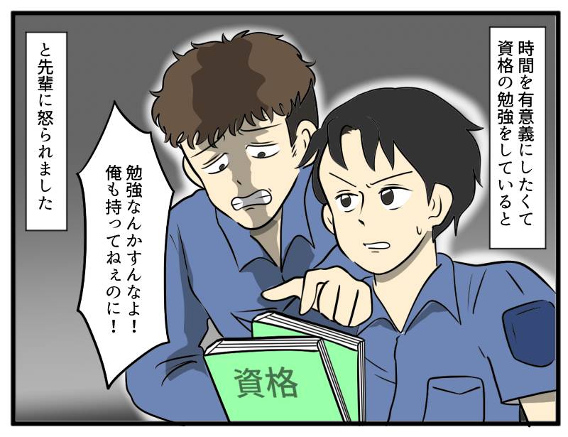 いやみな先輩②