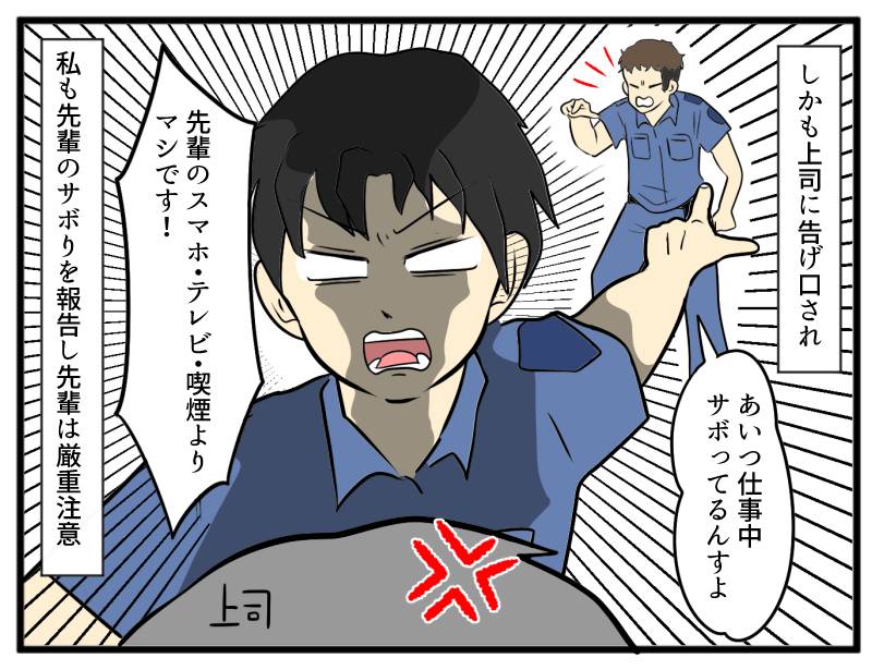 いやみな先輩③