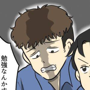 【4コマ】「資格なんか取れるわけねぇだろ(僻)」告げ口をするウザい先輩→仕返ししてやったわw