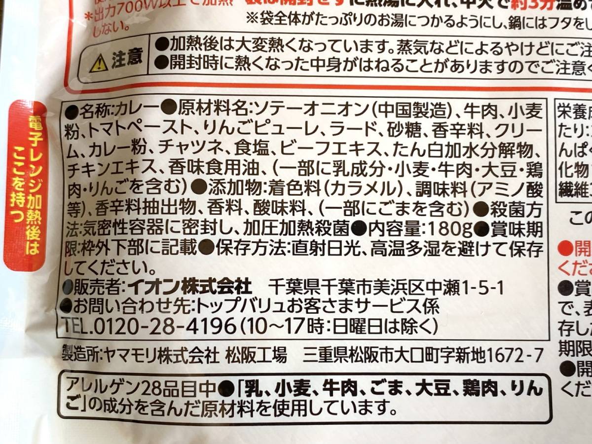 電子レンジで温めるだけ！