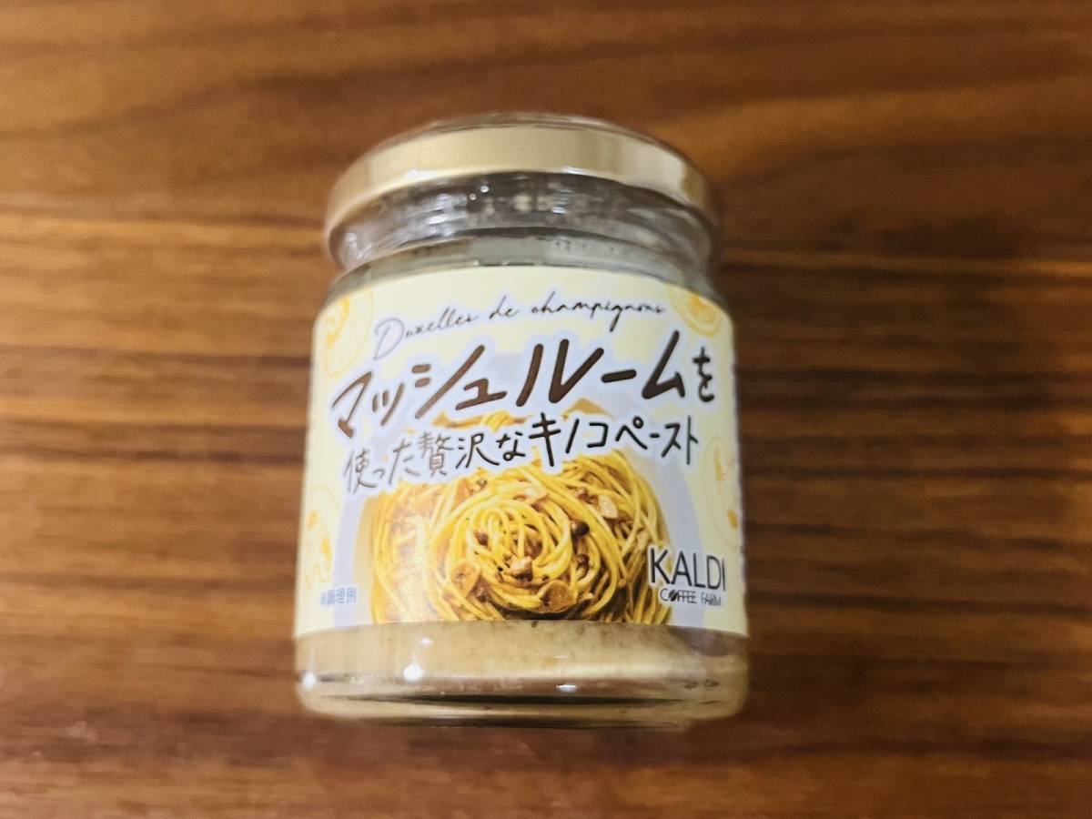 カルディの新商品を買ってみた！