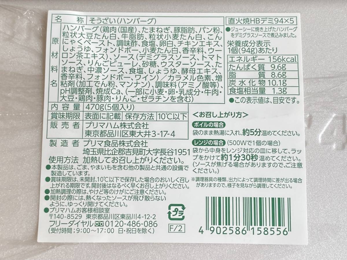 電子レンジであっという間に完成！