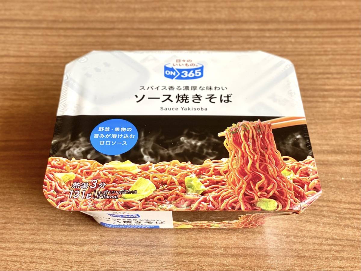 コスモスの大人気商品を買ってみた！