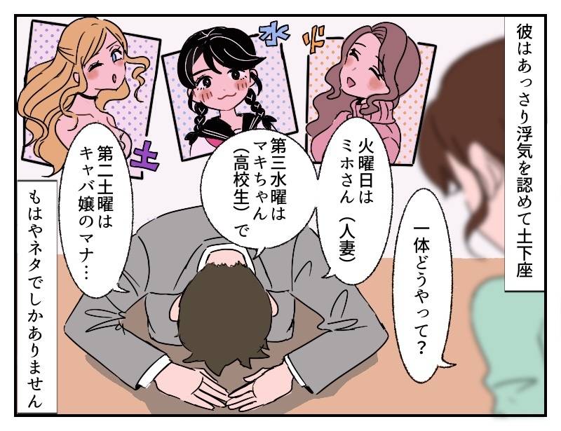 8股彼氏-3