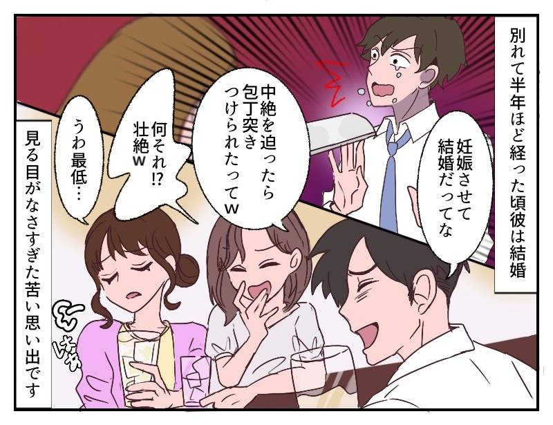 8股彼氏-4