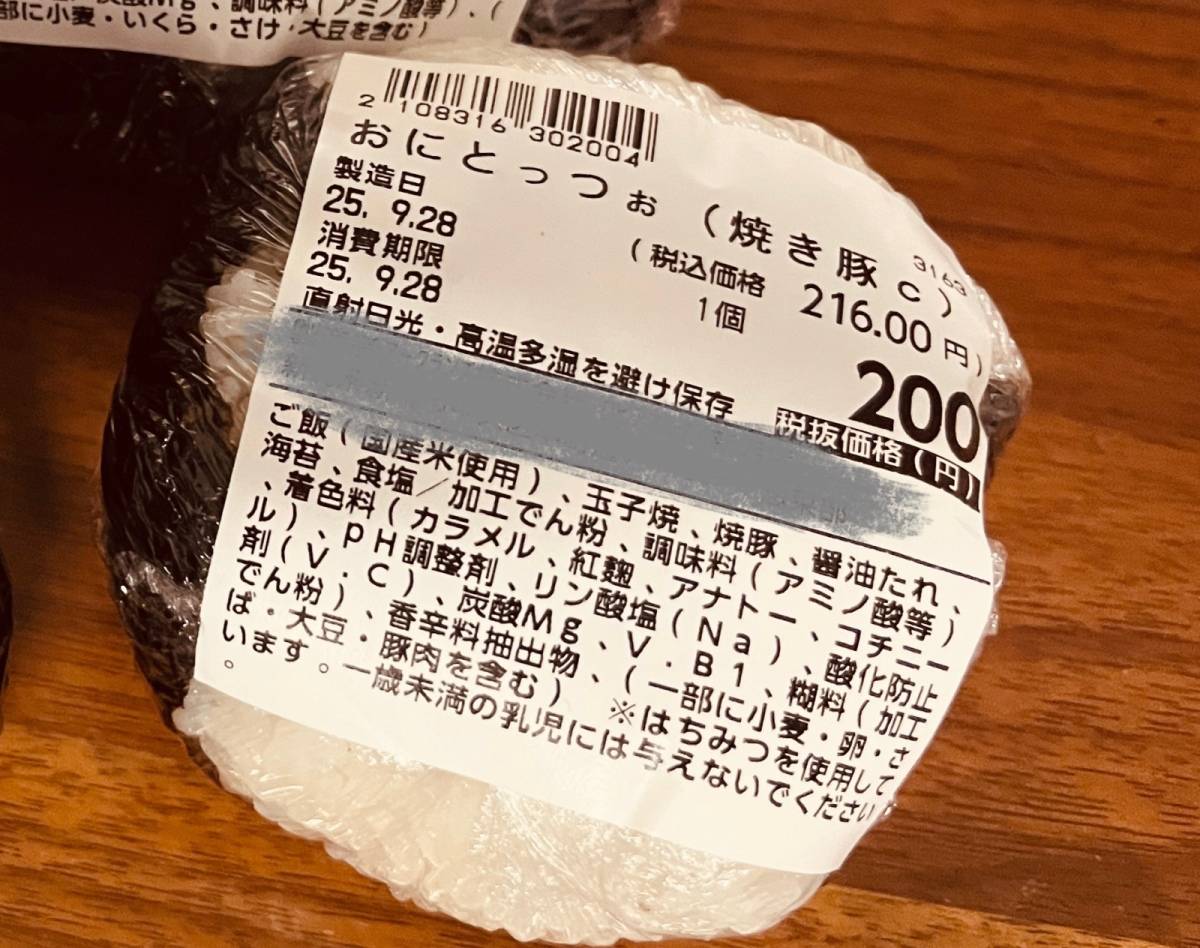 具材違いのおにとっつぉがたくさん！