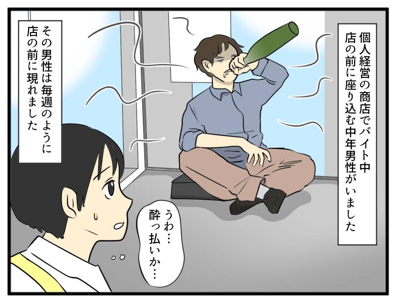 泥酔クレーマー-1