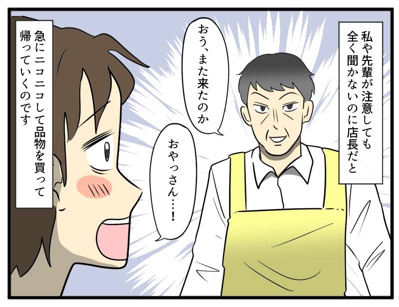 泥酔クレーマー-2