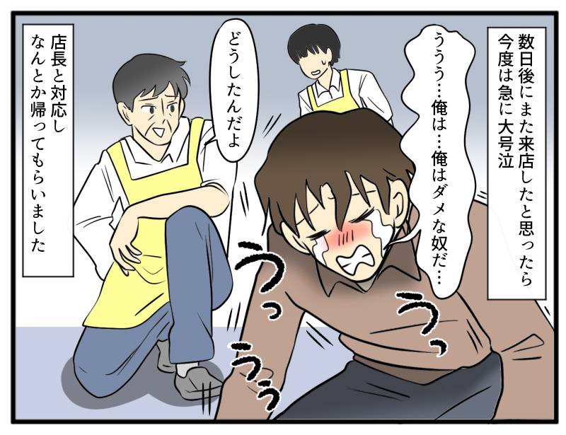泥酔クレーマー-3