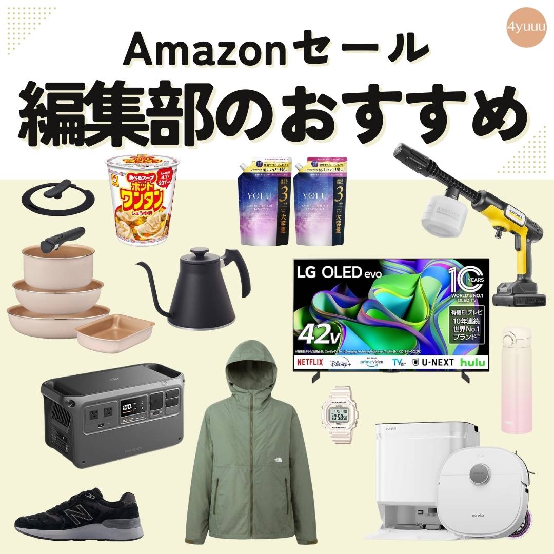 買うならこれ！プライム感謝祭2025で見逃し注意なおすすめ商品21選 #Amazonセール情報