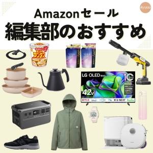 買うならこれ！プライム感謝祭2025で見逃し注意なおすすめ商品21選 #Amazonセール情報
