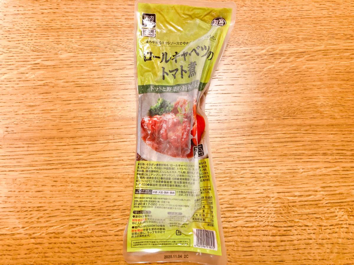 業務スーパーの人気シリーズを購入！