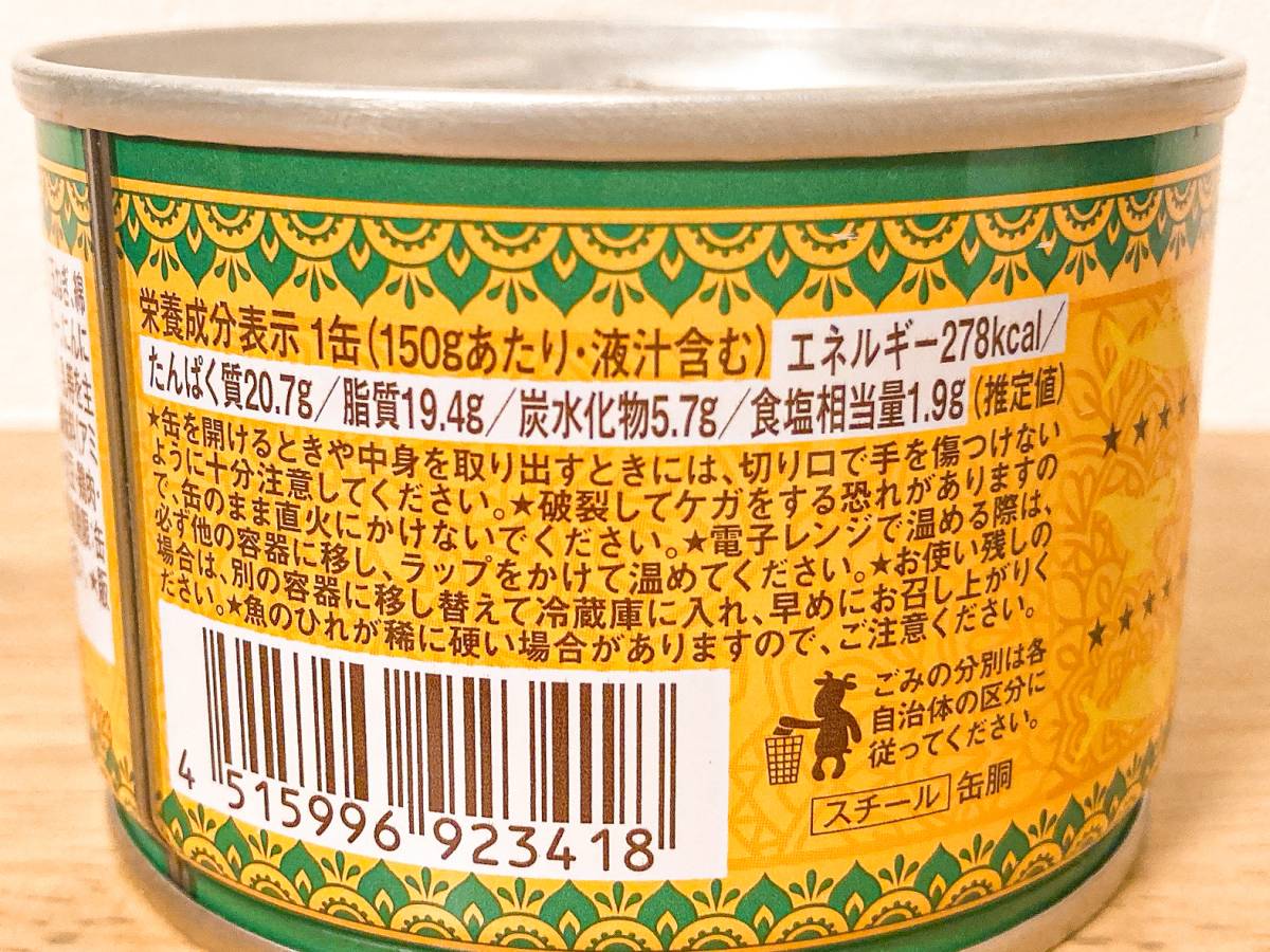 成分表