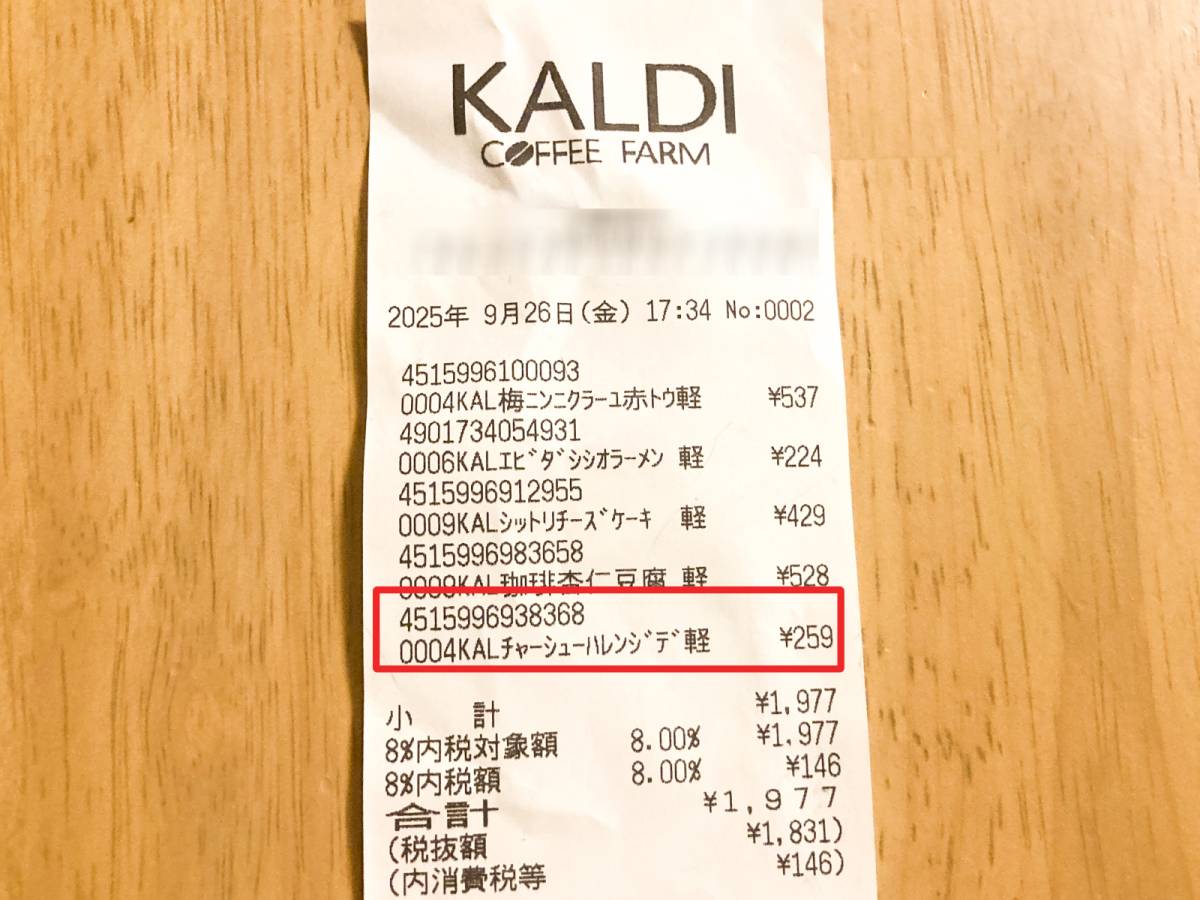 カルディの便利商品を試してみた