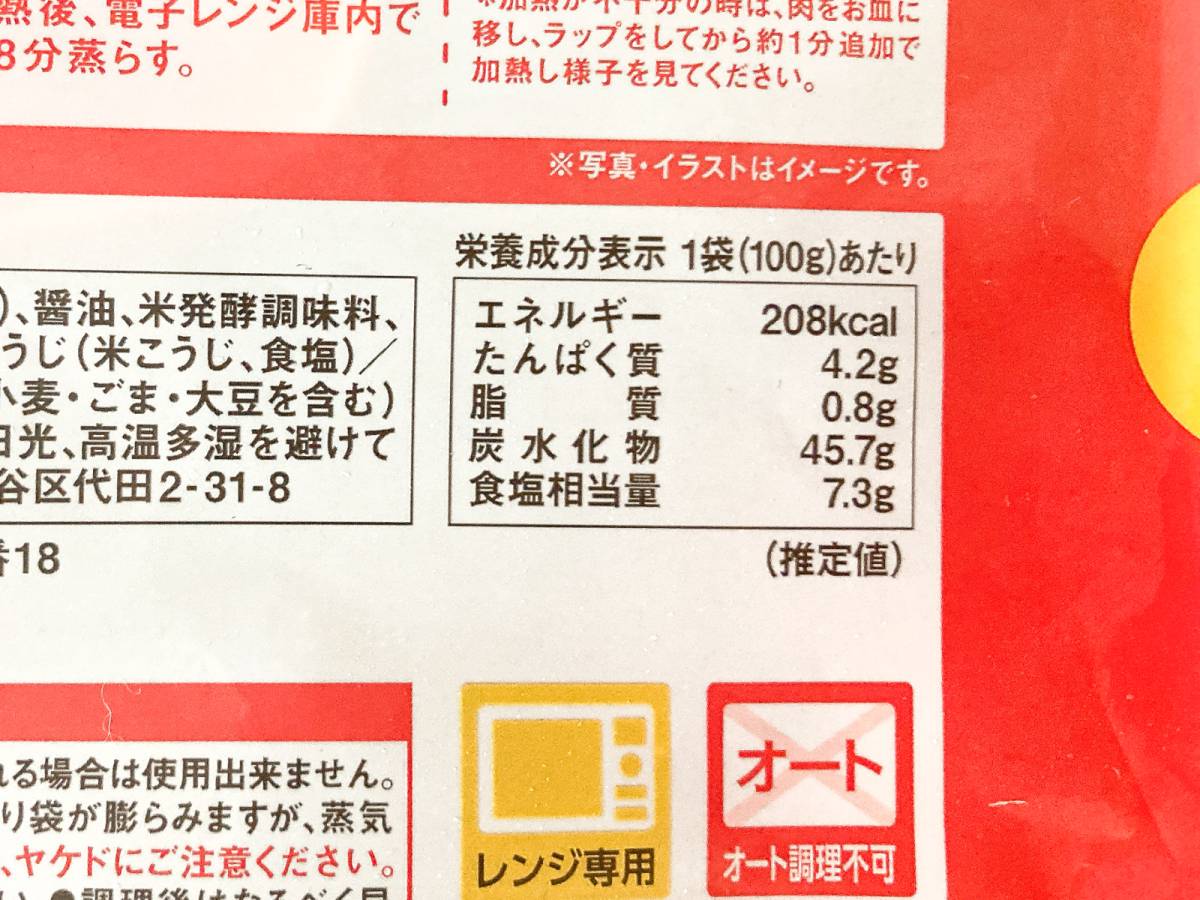 レンジ調理で簡単にチャーシューの完成！