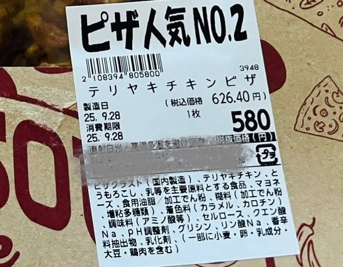 ピザ人気No.2！