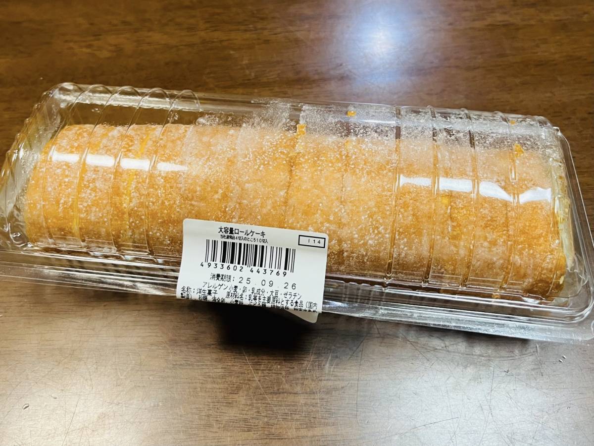 ロピアのレア商品をゲット！