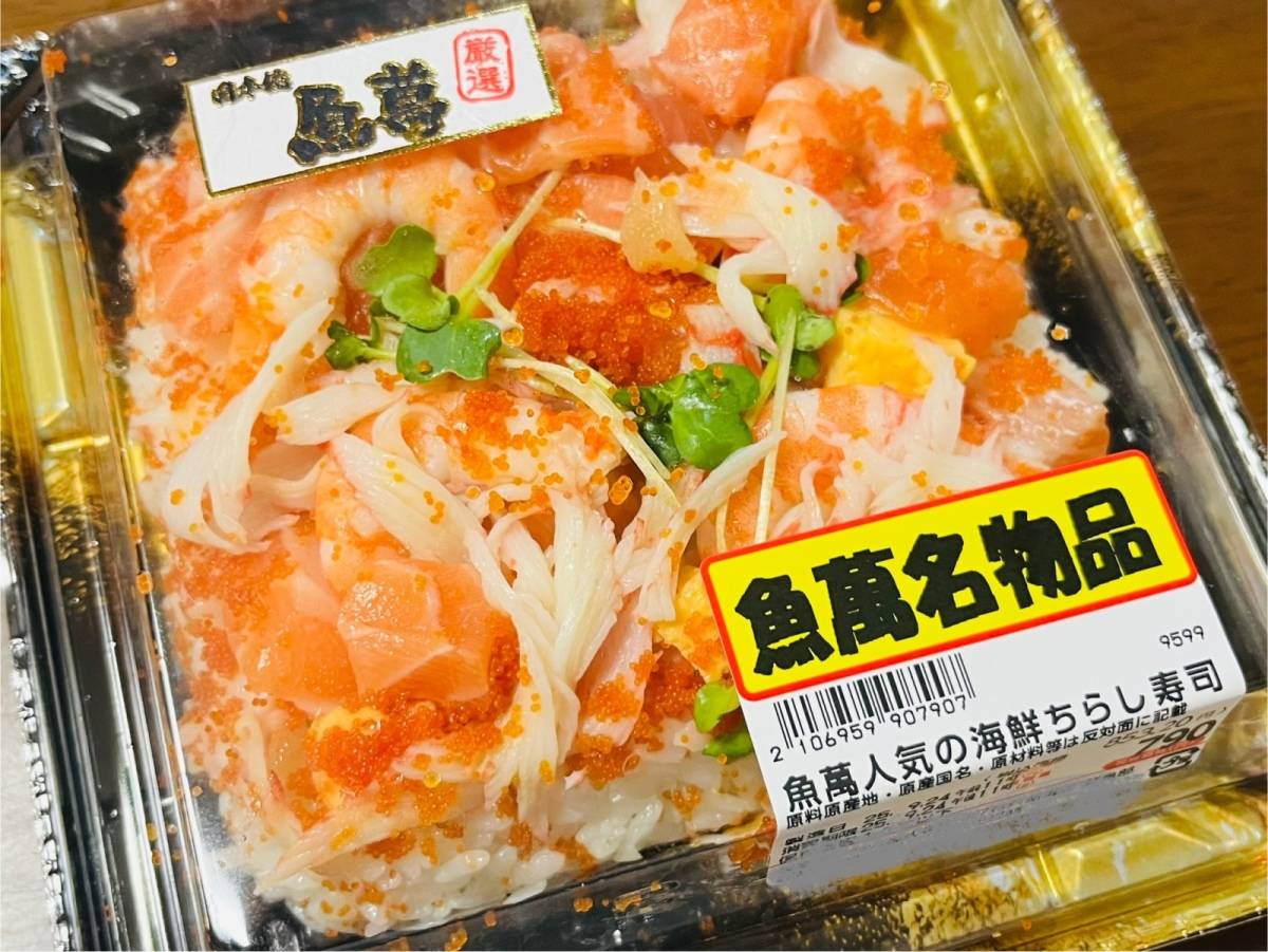 ロピアの気になる商品をゲット