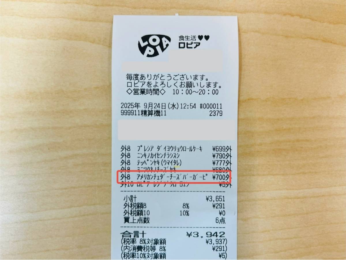 変わり種ピザを買ってみた!