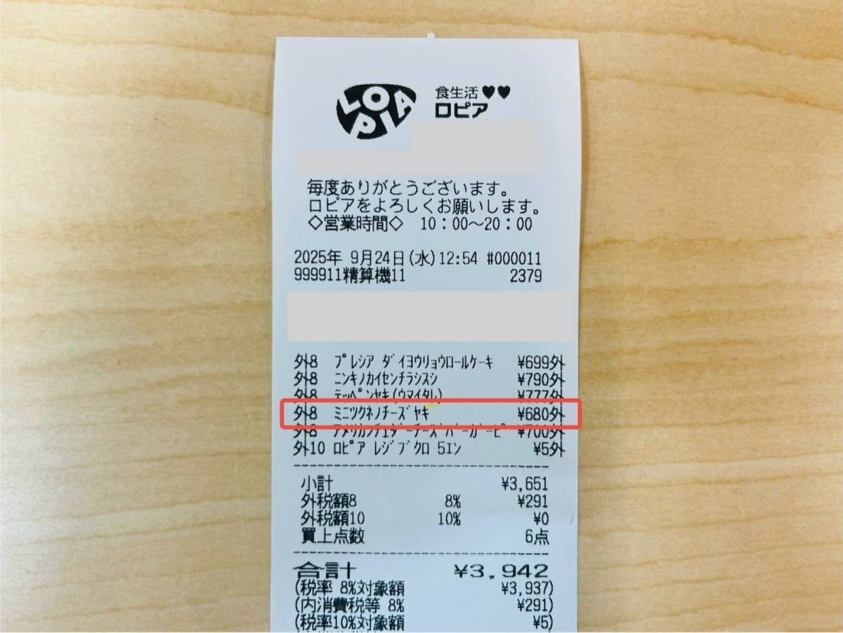 隠れ人気商品を買ったよ!
