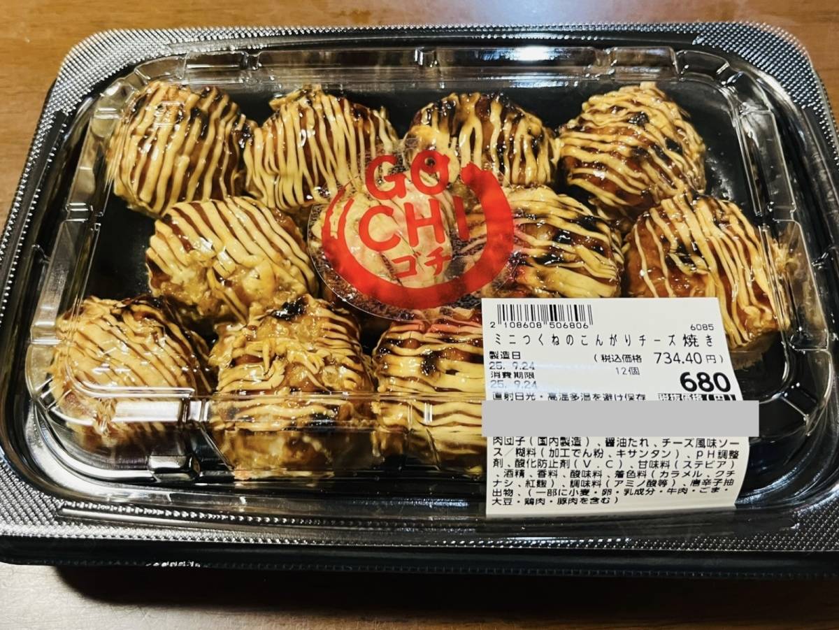 隠れ人気商品を買ったよ!