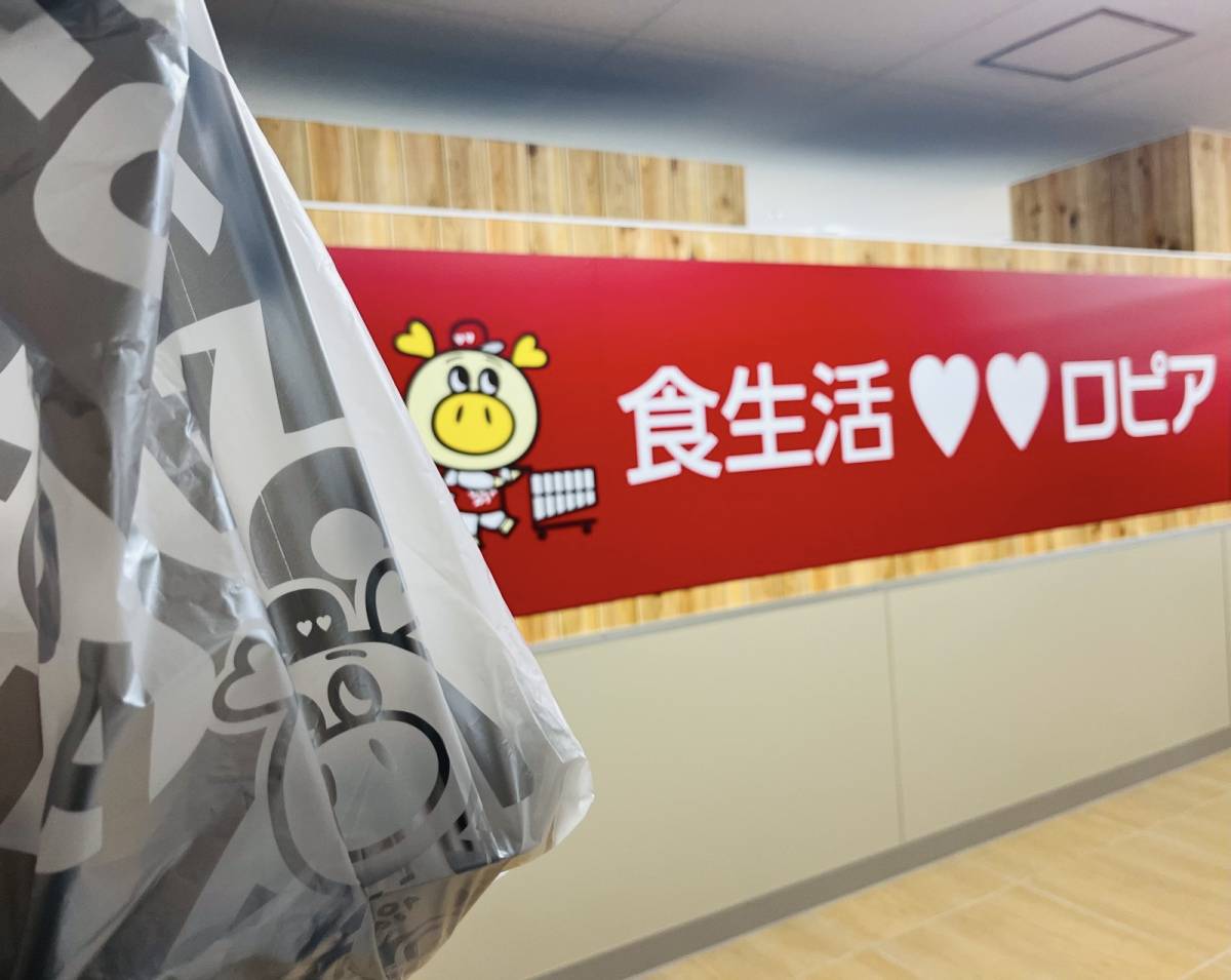 ロピアの人気商品を買ってみた!