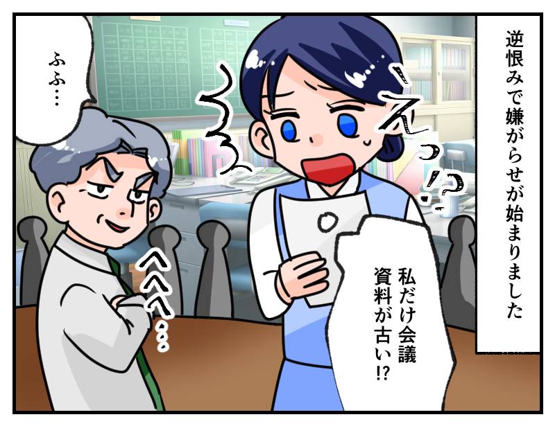 勘違い上司-3