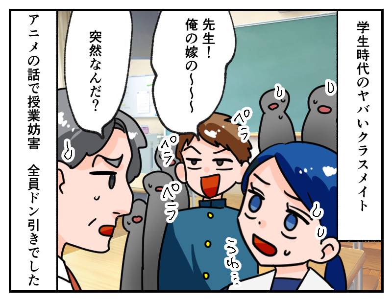 激ヤバ同級生-1