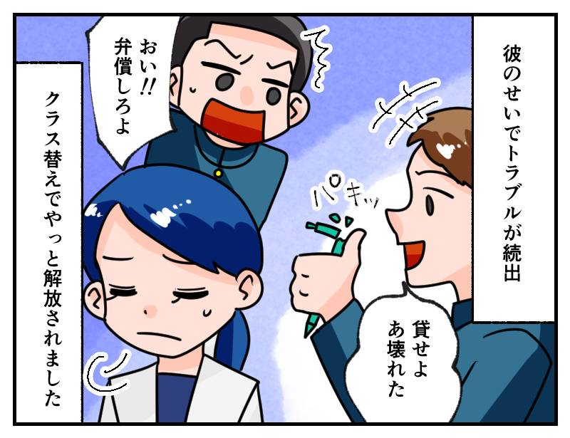 激ヤバ同級生-4
