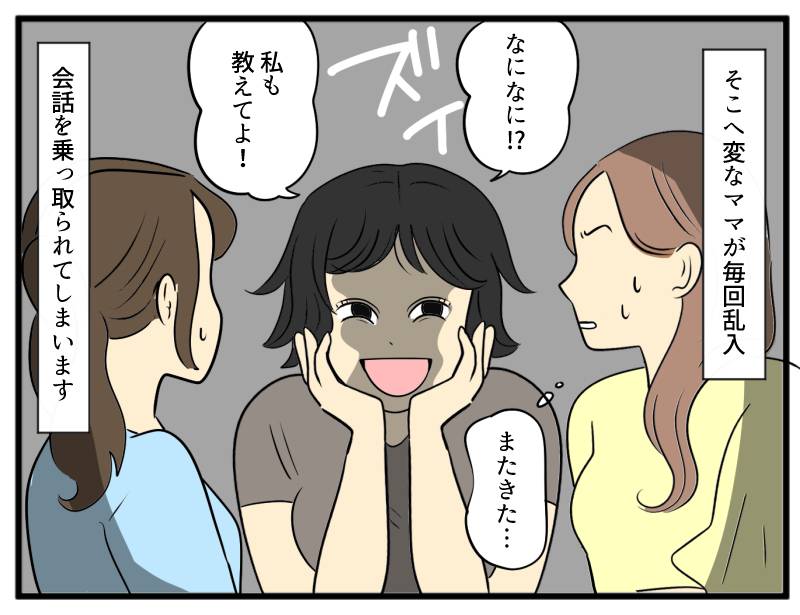 図々しいママ友-2