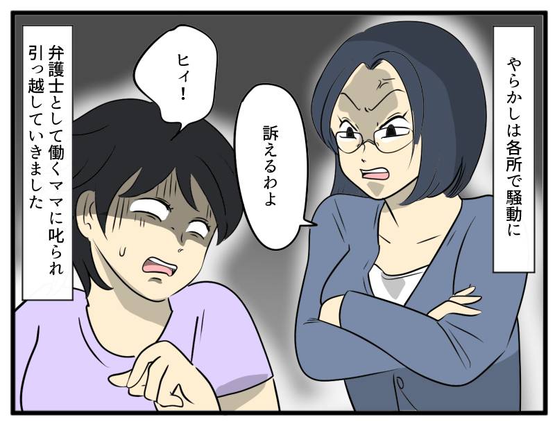 図々しいママ友-4