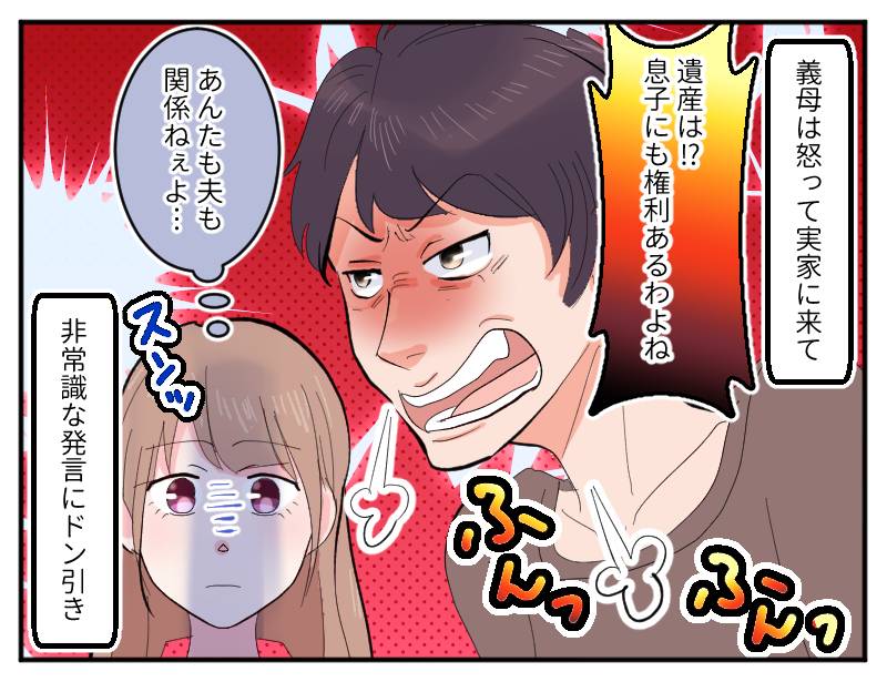 婿入り反対-2