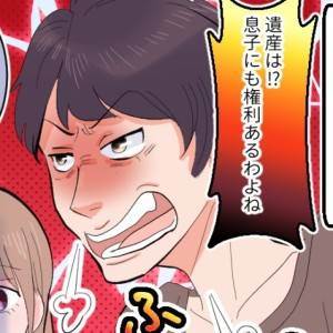 【4コマ】「遺産は！？息子にもちょうだい(怒)」夫の婿入りに義母ブチギレ！実父vs義母の修羅場