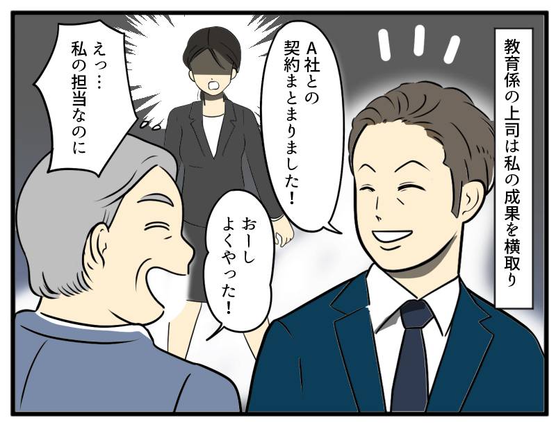 メンタル崩壊-2