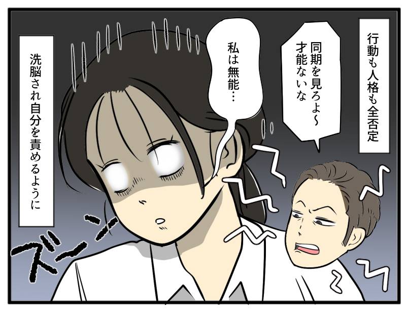 メンタル崩壊-3