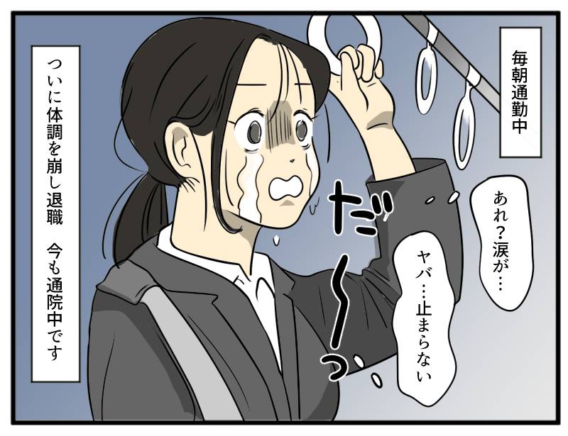 メンタル崩壊-4