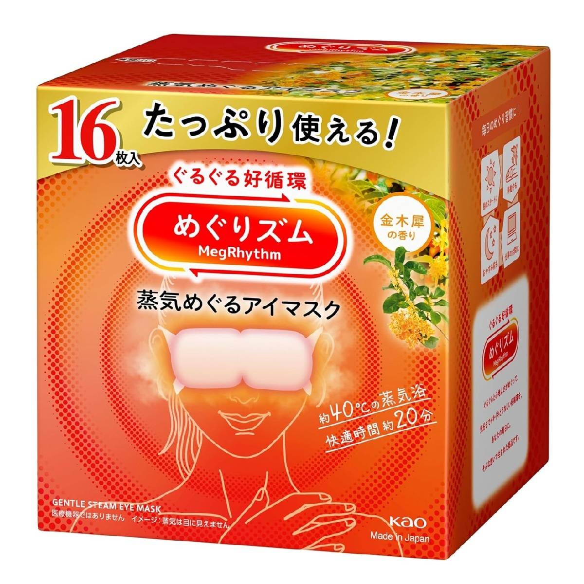 めぐりズム 蒸気めぐるアイマスク 金木犀の香り 16枚入【大容量】【Amazon.co.jp限定】