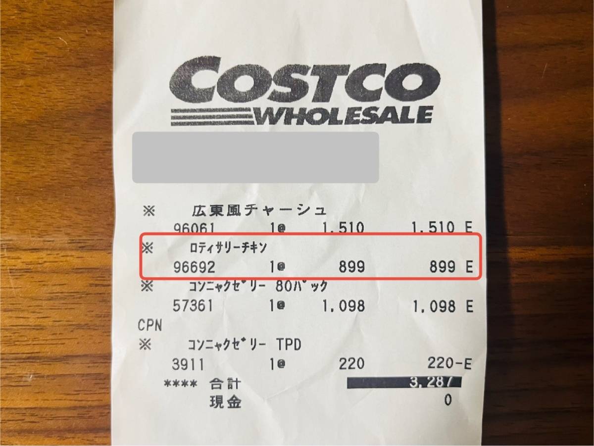 コストコの定番商品を買ってみた