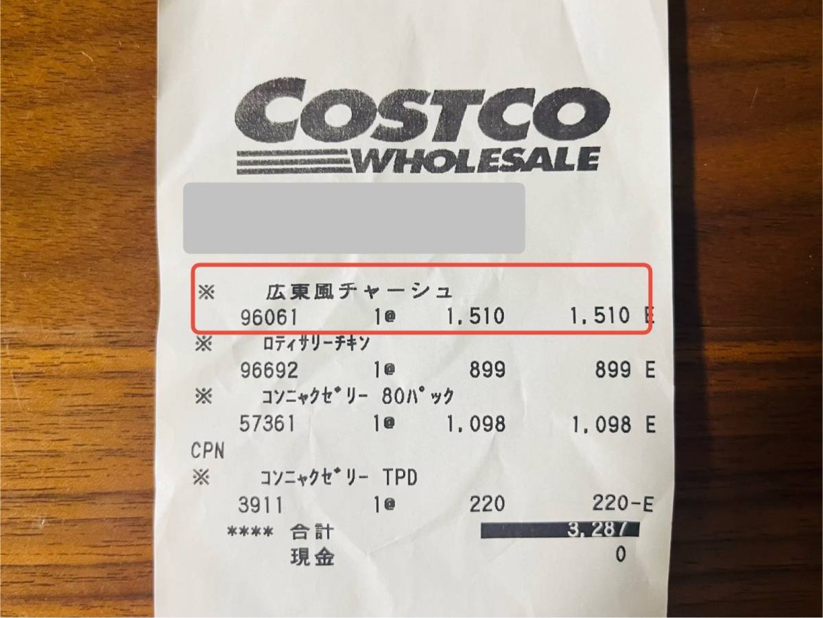 コストコの隠れ人気商品を買ってみた