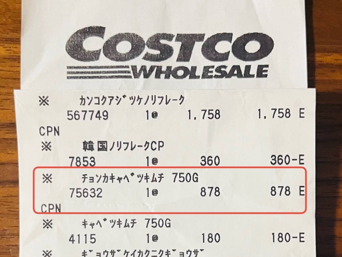 コストコの人気商品を買ってみた