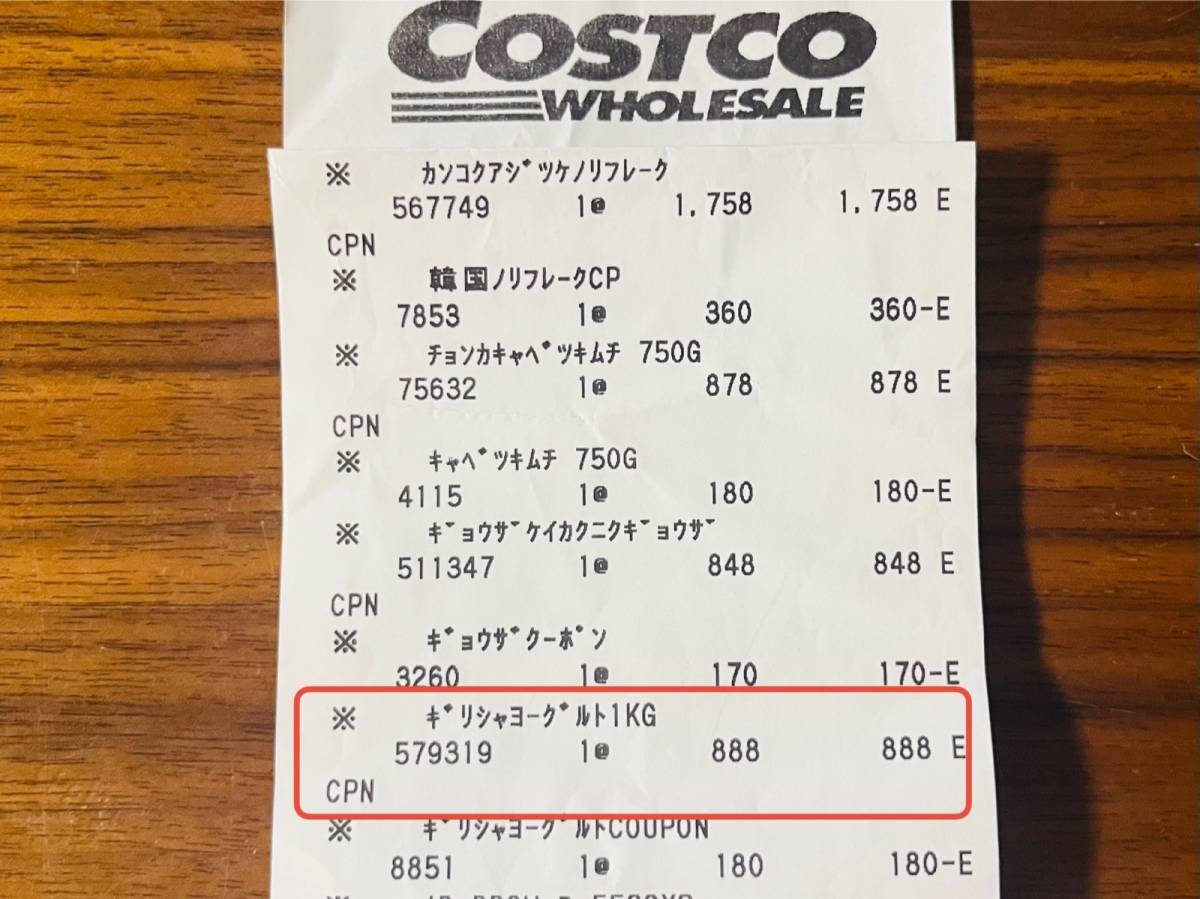 コストコの人気商品を買ってみた